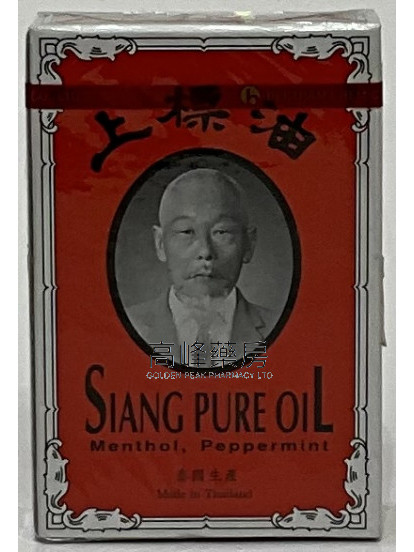 Siang Pure Oil 泰國上標油 3ml 