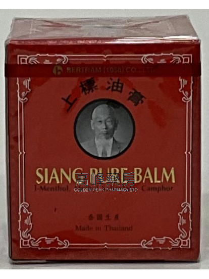 Siang Pure Balm  泰国上标油膏 12g