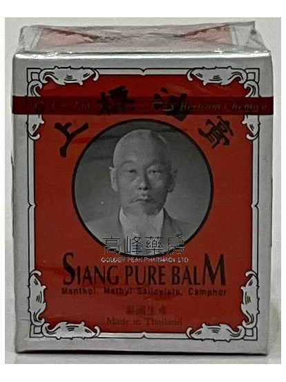 Siang Pure Balm  泰國上標膏 12g （新裝）