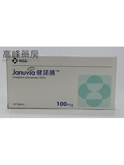 健诺胰Januvia 100mg(西格列汀) 28Tablets