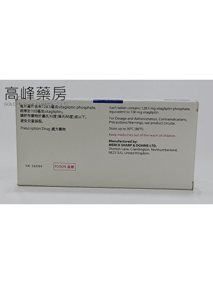 健诺胰Januvia 100mg(西格列汀) 28Tablets