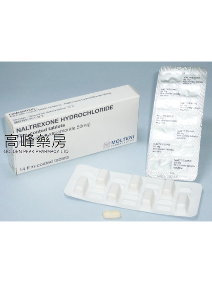 Naltrexone Hydrochloride 50mg 14Tablets盐酸纳曲酮