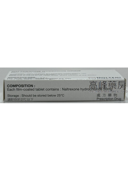 Naltrexone Hydrochloride 50mg 14Tablets盐酸纳曲酮