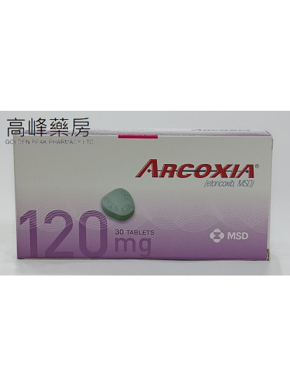 安痛易Arcoxia 120mg 30Tablets