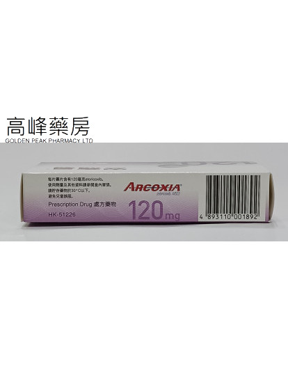 安痛易Arcoxia 120mg 30Tablets