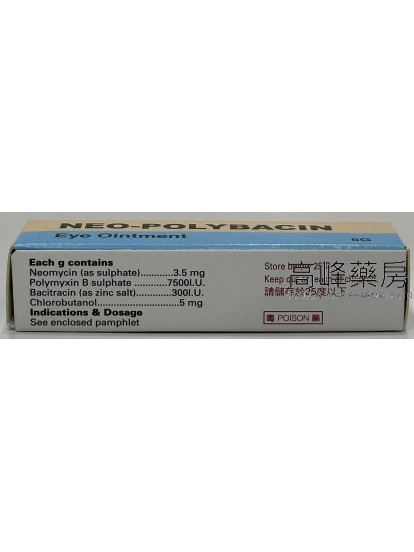 Neo-Polybacin Eye Ointment 5g