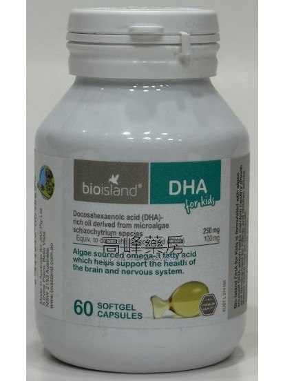 bioisland DHA for kids 60capsules