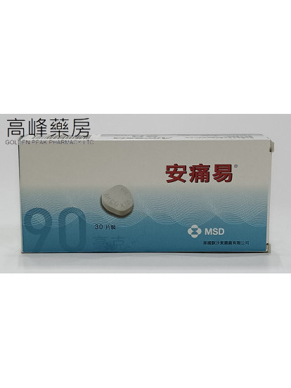 安痛易Arcoxia 90mg (依托考昔) 30Tablets