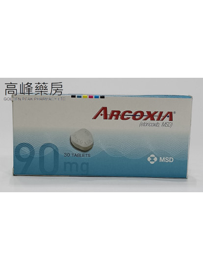 安痛易Arcoxia 90mg (依托考昔) 30Tablets