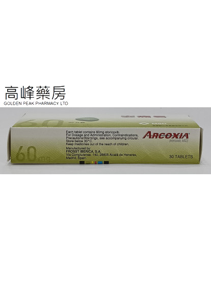 安痛易Arcoxia 60mg (依托考昔) 30Tablets