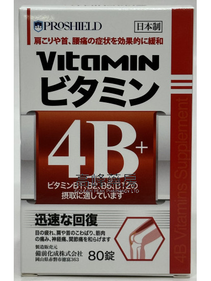 Proshield Vitamin 4B 80锭