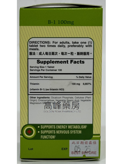 乐陶Nature’s Truth Vitamin B-1 100mg 100Tablets