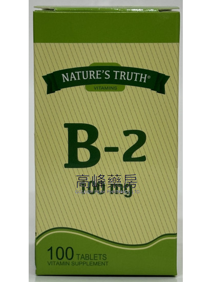 樂陶Nature’s Truth Vitamin B-2 100mg 100Tablets