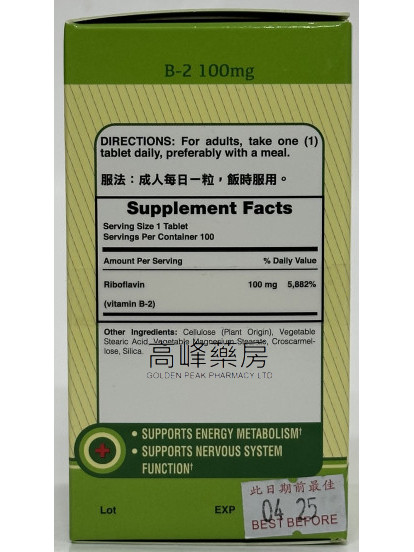 樂陶Nature’s Truth Vitamin B-2 100mg 100Tablets