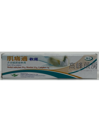 肌痛適軟膏Bages Cream 30g