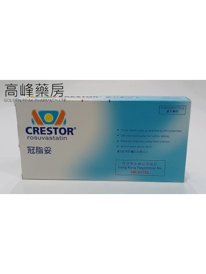 冠脂妥Crestor 20mg (瑞舒伐他汀) 28Tablets