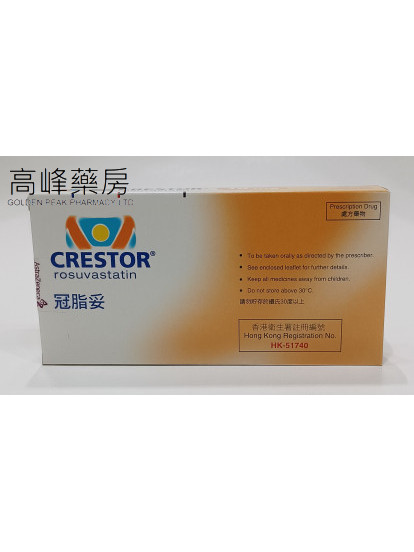 冠脂妥Crestor 10mg (瑞舒伐他汀) 28Tablets