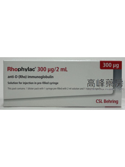贝林抗D免疫球蛋白RHOPHYLAC SOLUTION FOR INJECTION IN PRE-FILLED SYRINGE 300MCG/2ML