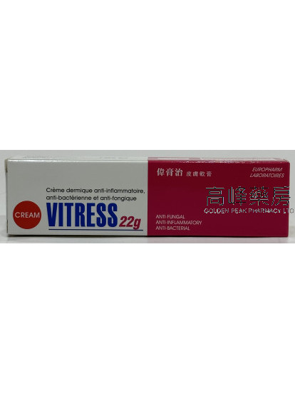 Vitress Cream 22g偉膏治皮膚軟膏