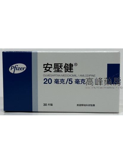 安压健Azoren 20mg/5mg 30Tablets