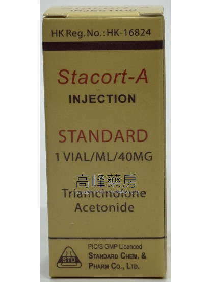 生達 善達克注射液 Stacort-A Injection (Triamcinolone) 40mg Vail