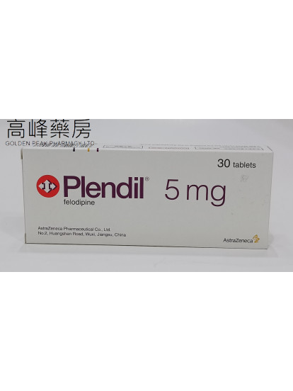 Plendil 5mg (非洛地平) 30Tablets