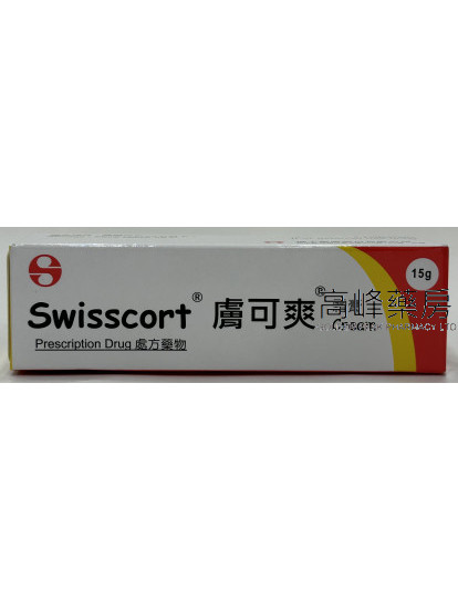 膚可爽Swisscort Cream 15g