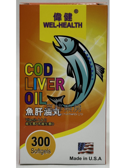 Wel-Hellth Cod Liver Oil伟健鱼肝油丸 300Softgels