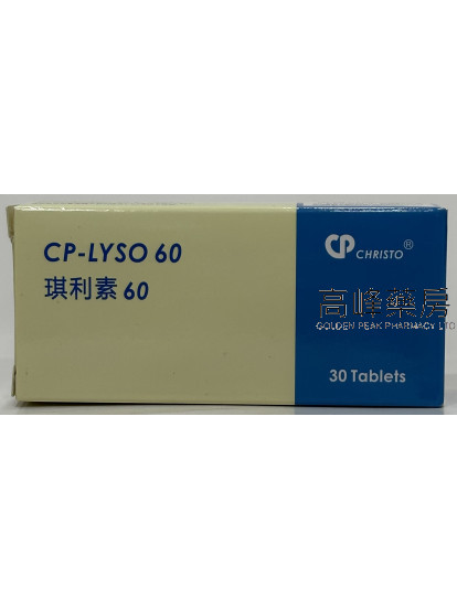 琪利素CP-Lyso 60mg 30Tablets