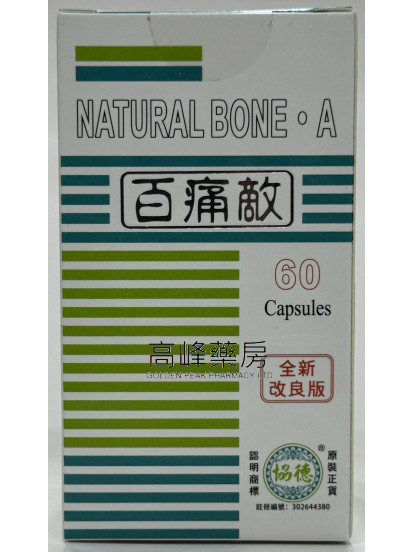 協德百痛敵Natural Bone A 60Capsules