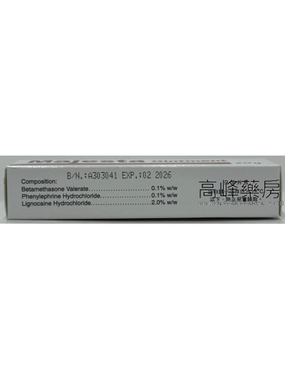 Majesta Ointment 20g古寶痔膏