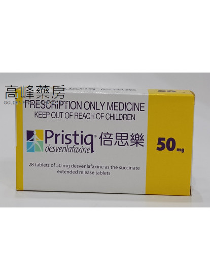 倍思乐Pristiq 50mg Extended-Release 28Tablets(Desvanlafaxine)