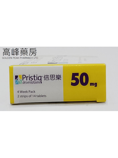 倍思乐Pristiq 50mg Extended-Release 28Tablets(Desvanlafaxine)