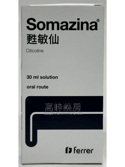 苏敏仙Somazina 30ml Solution (citicoline)