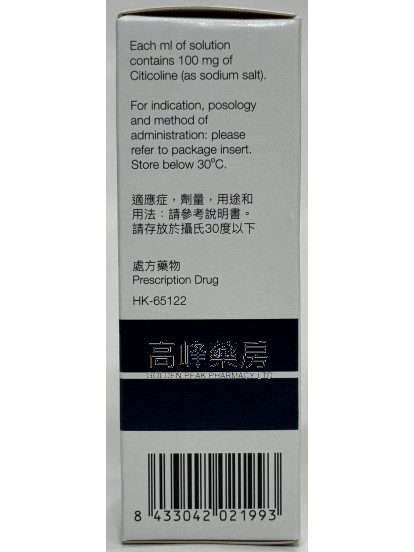 苏敏仙Somazina 30ml Solution (citicoline)
