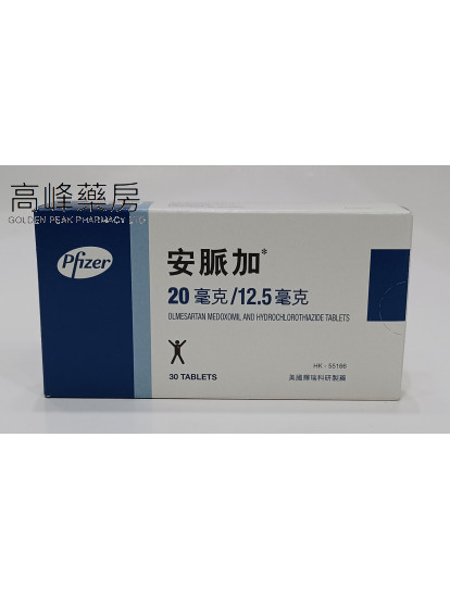 安脈加Olmetec Plus 20/12.5mg 30Tablets