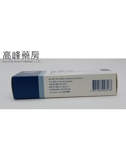 安脈加Olmetec Plus 20/12.5mg 30Tablets