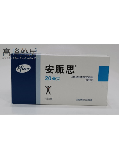 安脉思Olmetec 20mg 30Tablets