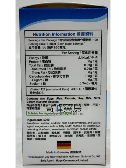 维嘉维他命D3儿童咀嚼片100Chewable Tablets