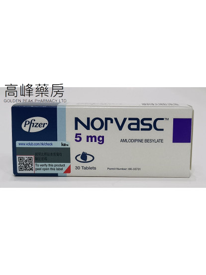 健压乐Norvasc 5mg (氨氯地平) 30Tablets