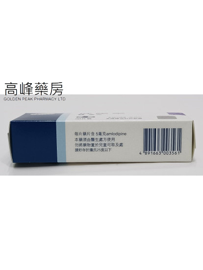 健压乐Norvasc 5mg (氨氯地平) 30Tablets