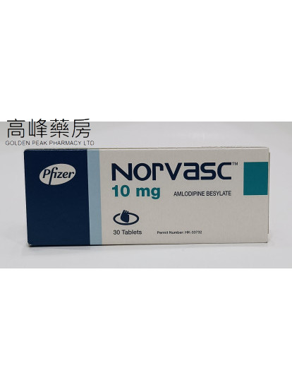 健压乐Norvasc 10mg (氨氯地平) 30Tablets