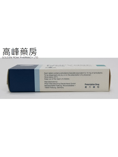 健壓樂Norvasc 10mg (氨氯地平) 30Tablets