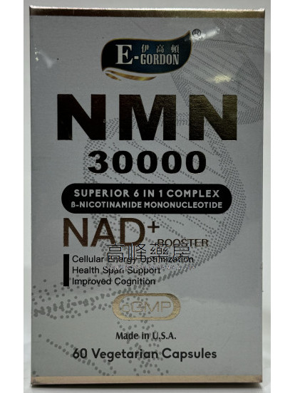 伊高顿E-Gordon NMN 30000 60Vegetarian Capsules