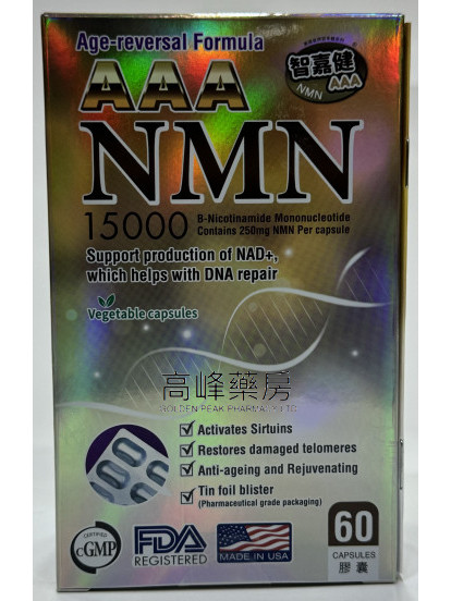 美国皇牌智嘉健AAA NMN 15000 60Capsules