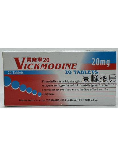 胃樂寧Vickmodine 20mg 20Tablets