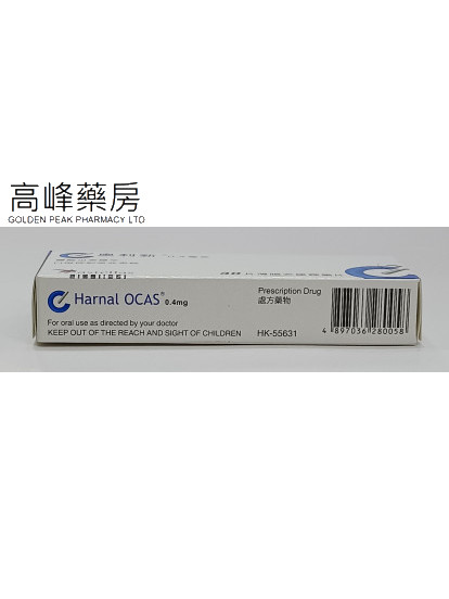 Harnal Ocas 0.4mg 30Tablets(奧利新)
