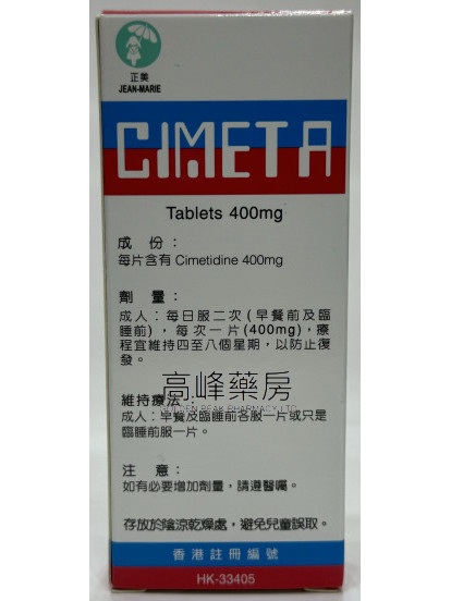 正美舒胃得-Cimeta 400mg 20Tablets