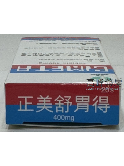 正美舒胃得-Cimeta 400mg 20Tablets