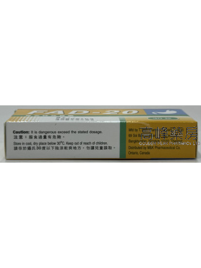 FAD-20胃妥特效胃药 30Tablets